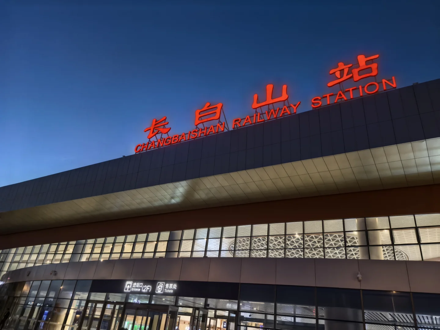 长白山一日游
