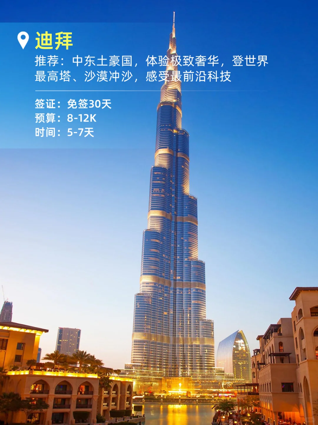 国庆必去的10个热门免签国家！含预算🔥