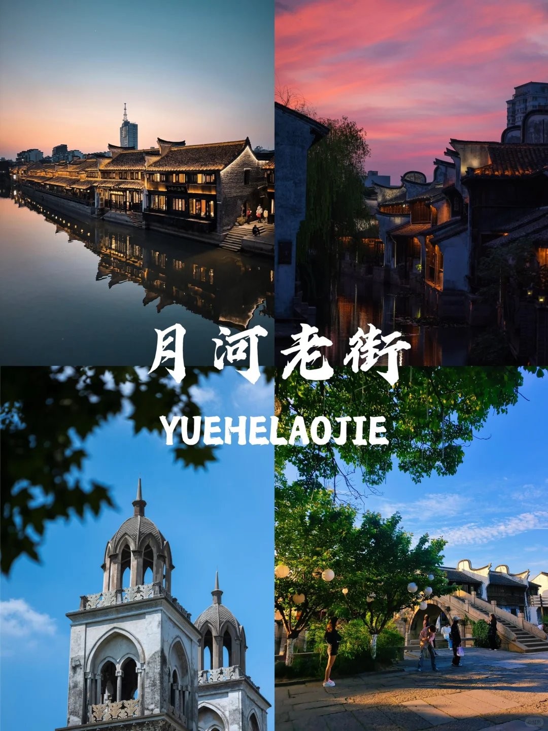 【浙江篇-嘉兴】“乾隆八下江南的必来之地”