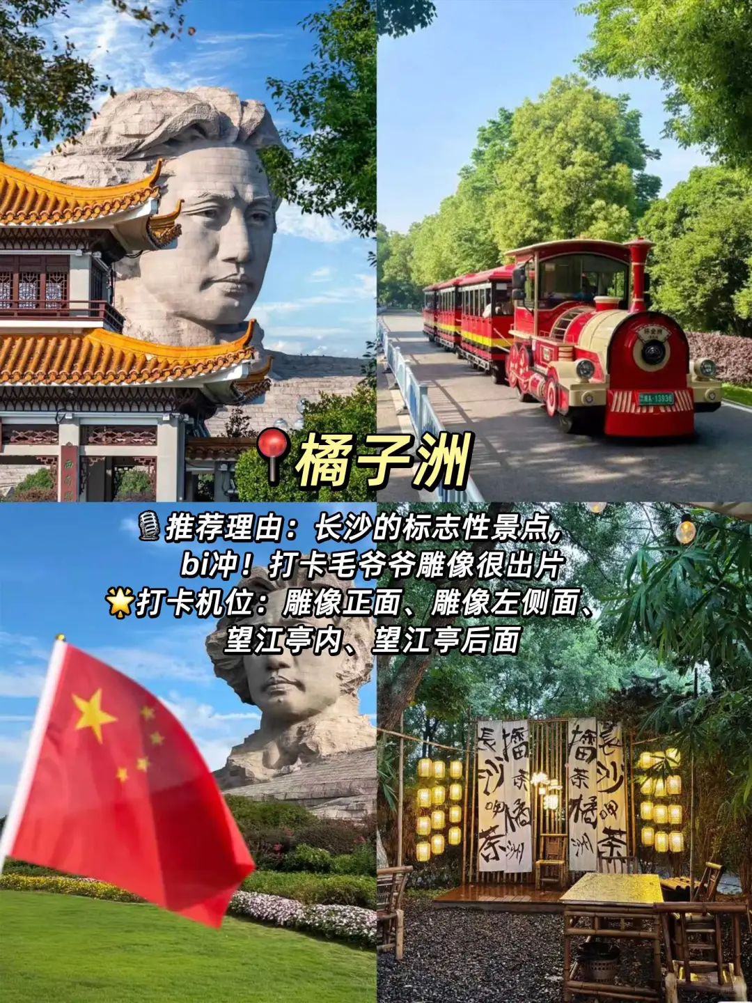 旅游淡季去长沙bi打卡的9大景点‼️无脑抄📝