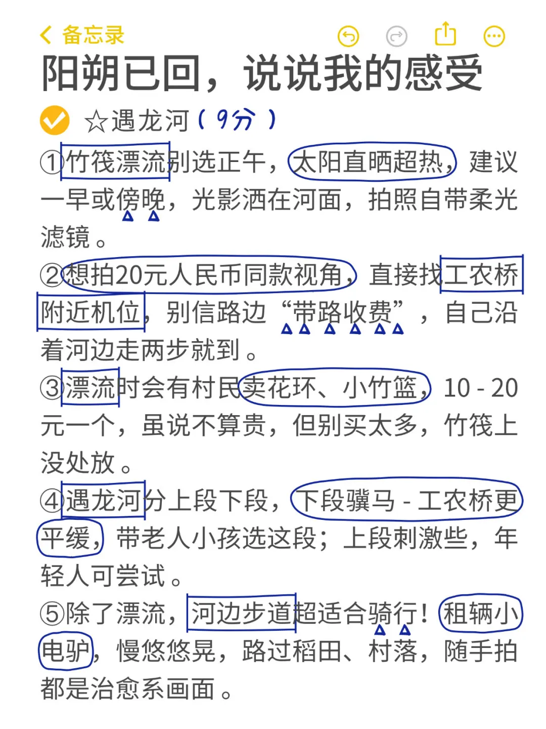 📍8.1阳朔已回（已被宰），说点大实话…