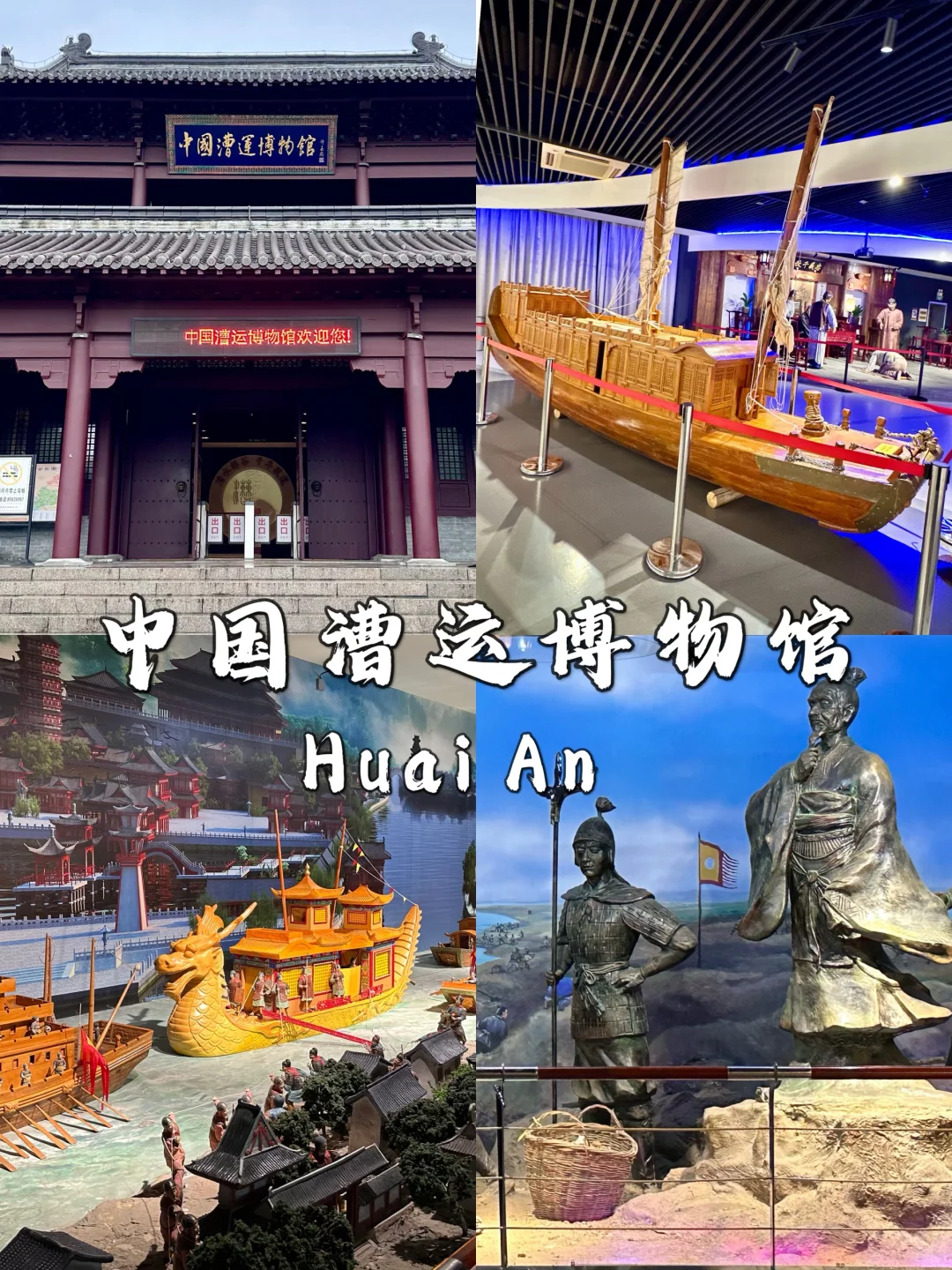 淮安最值得去的十个景点