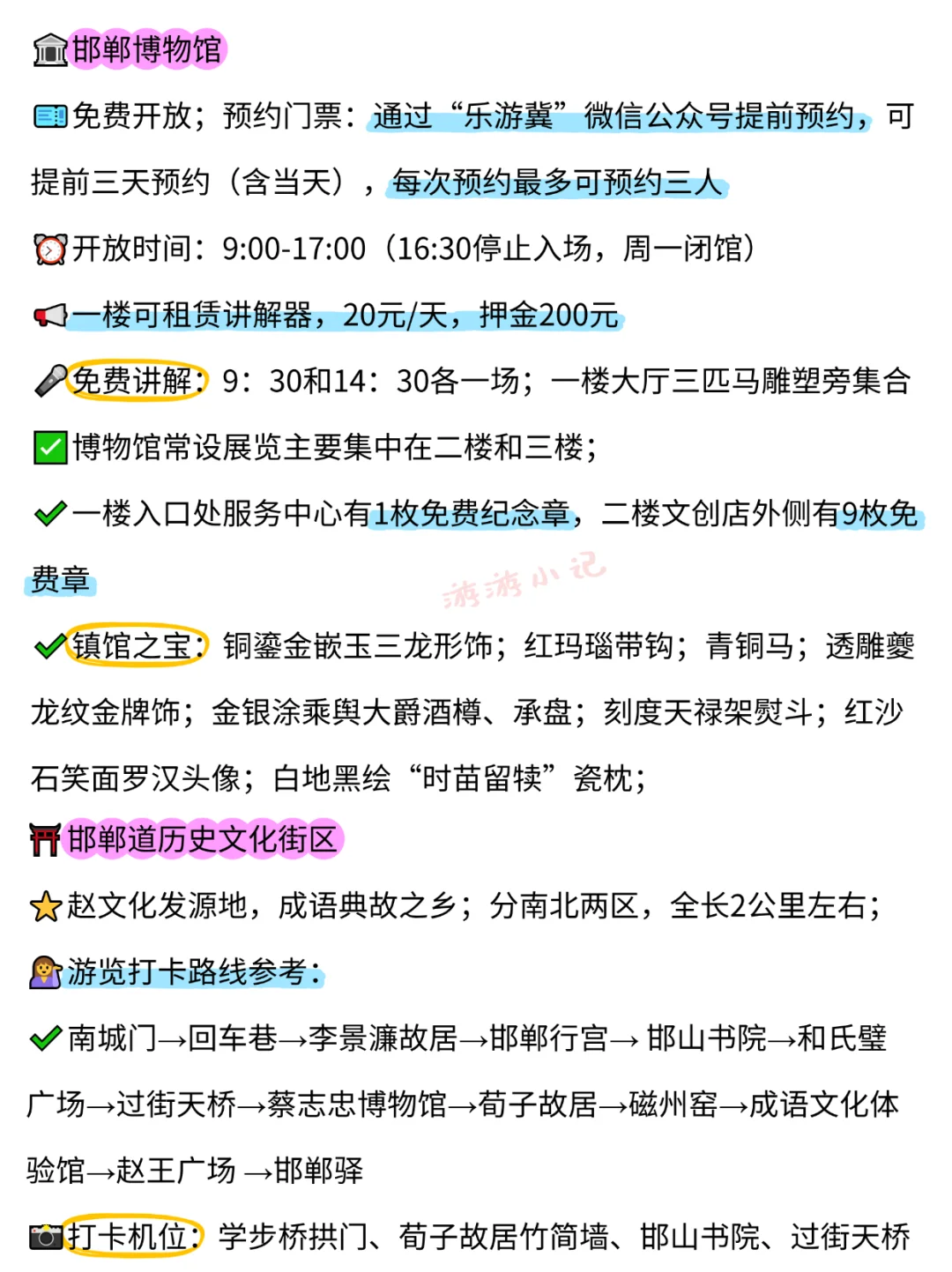三千多年的风雨古城，邯郸不虚此行...