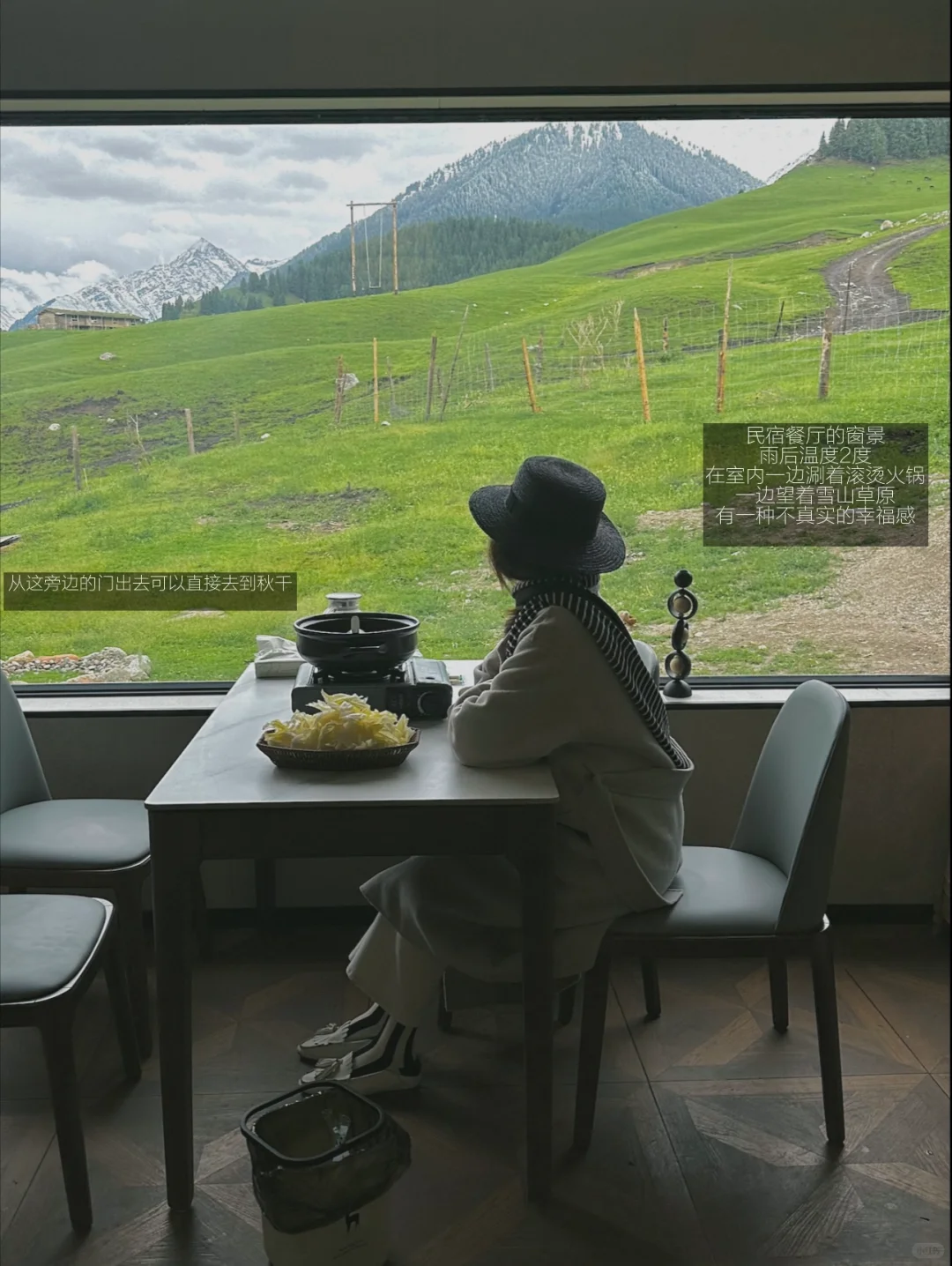 新疆，住对了地方，旅行就成功了一半