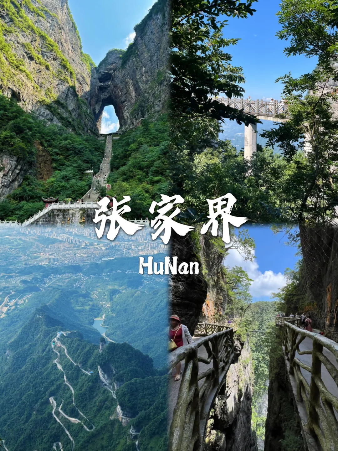 湖南值得打卡的九大景点✅