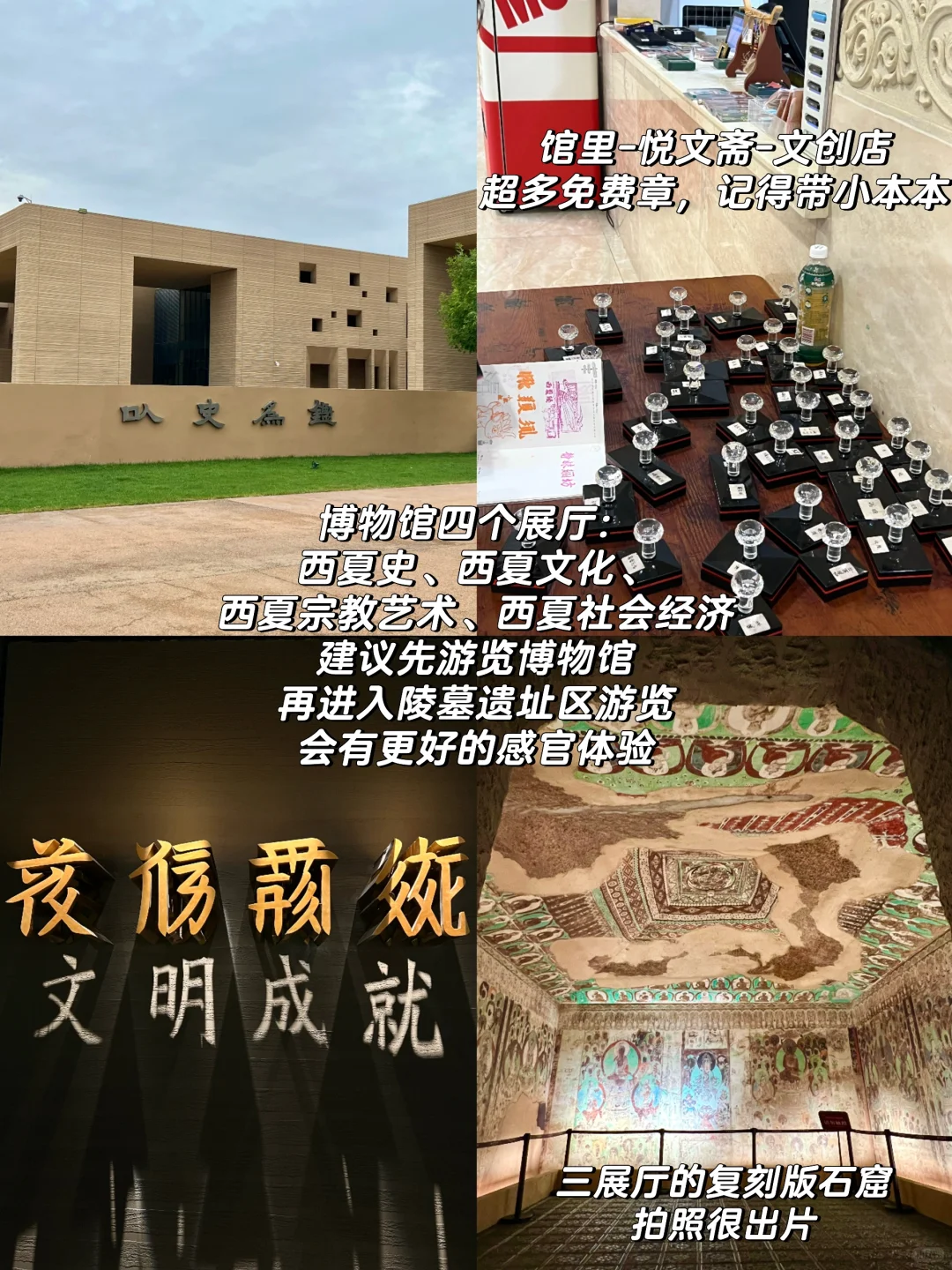 银川|超绝松弛感的塞上江南行(详细版)