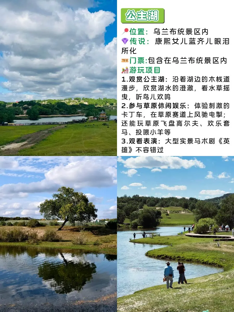 🌿赤峰深度游|9大必玩景点 草原+沙漠+公路游