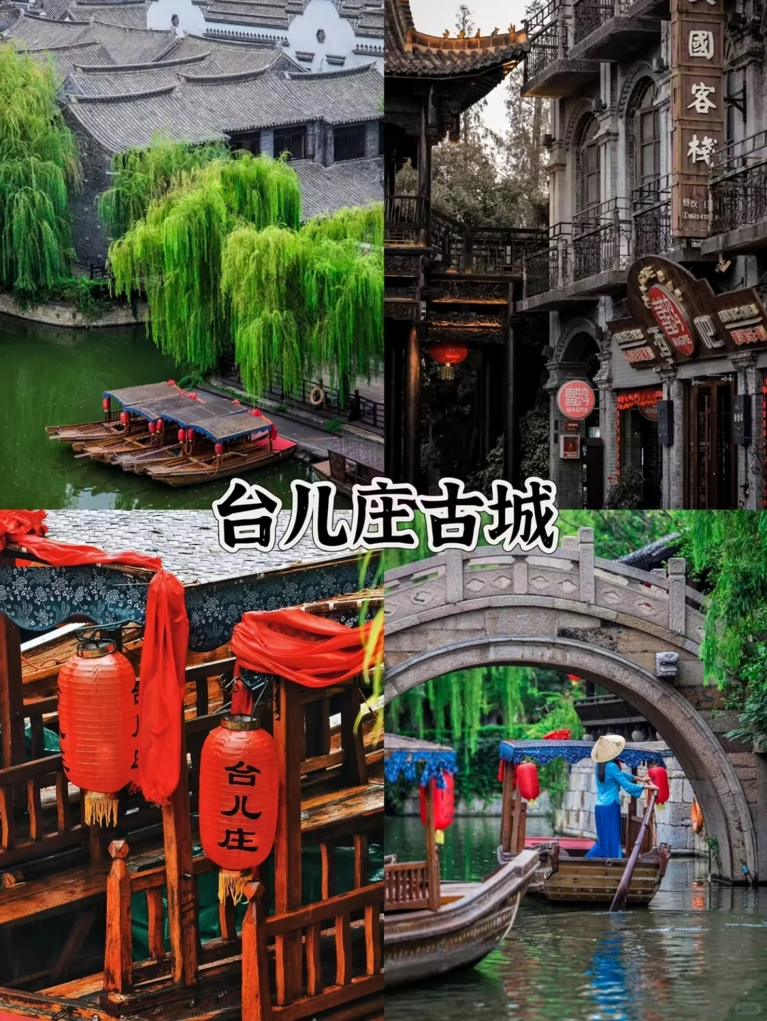 山东零差评五个宝藏古城📍低消费慢节奏!