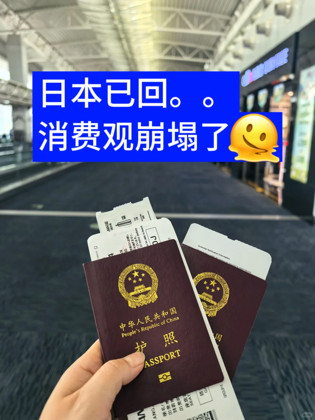 勇闯日本8天已回，别再听xhs乱说了😫