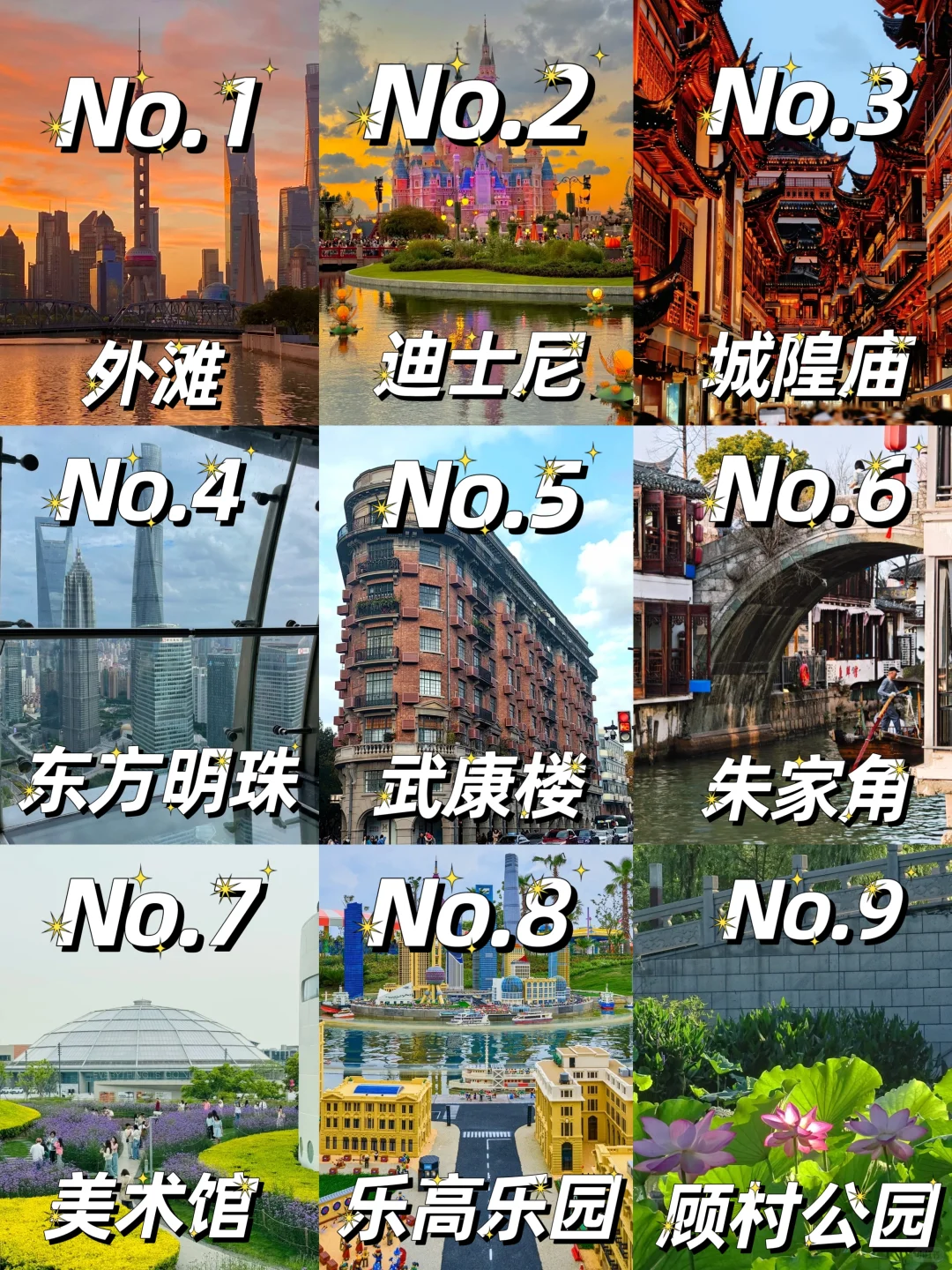 暑假上海必打卡9大景点🔥本地人私藏攻略