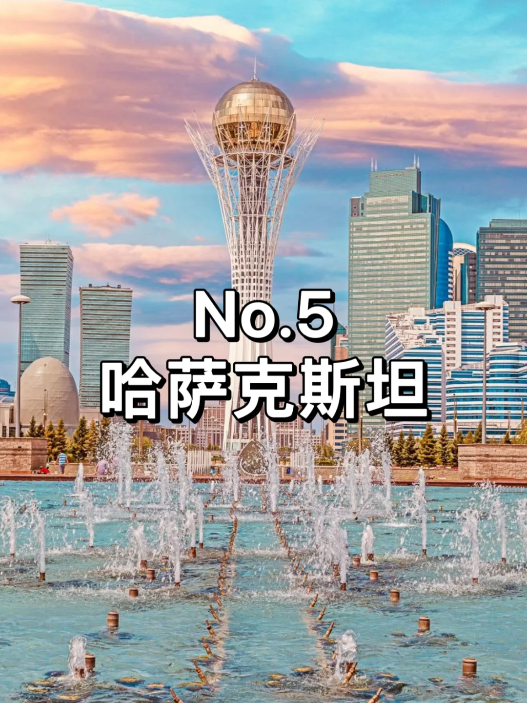 ✨免签穷游国家大揭秘，性价比绝绝子