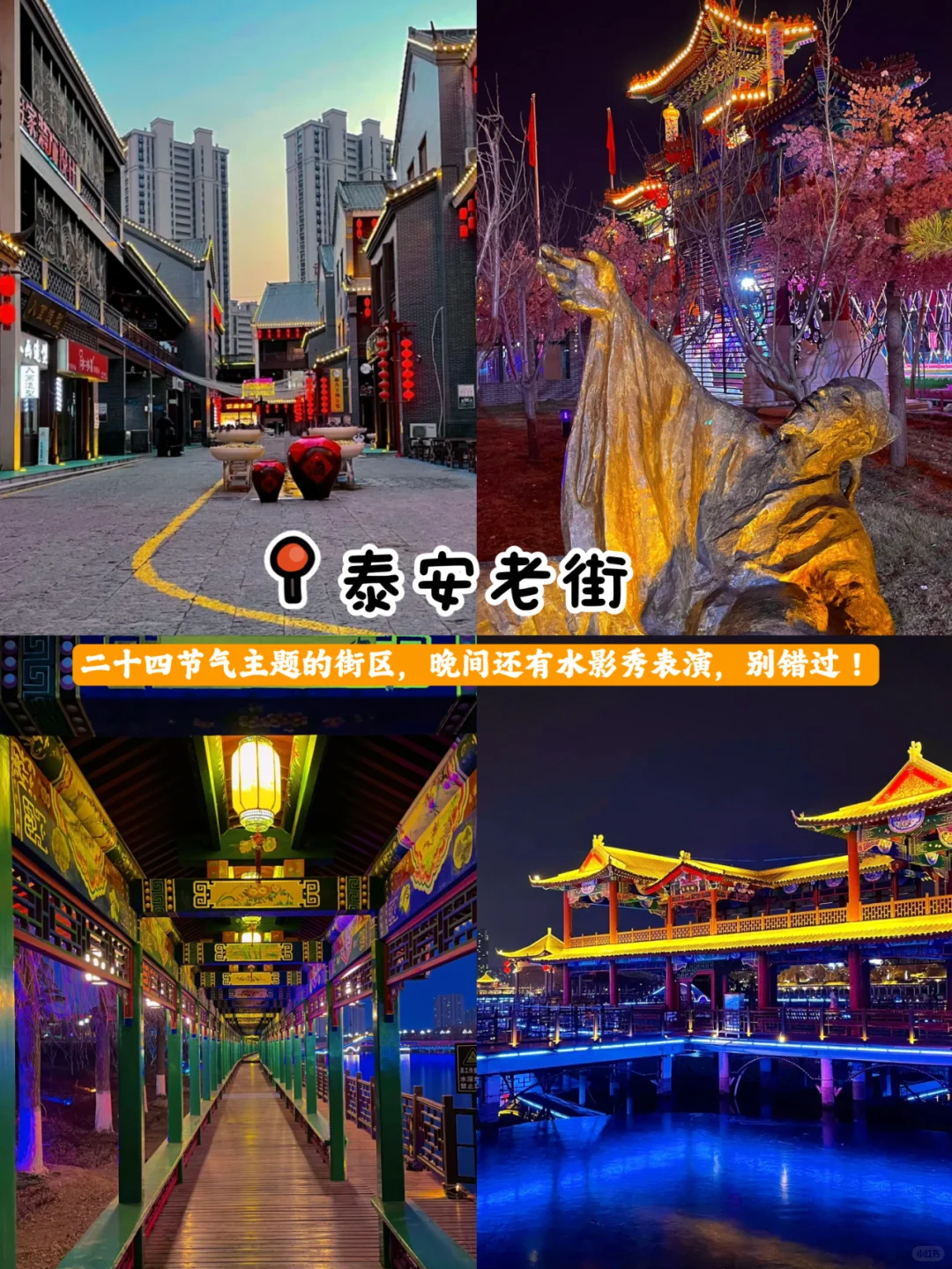 泰安必去九大景点 🌄 感受历史与自然