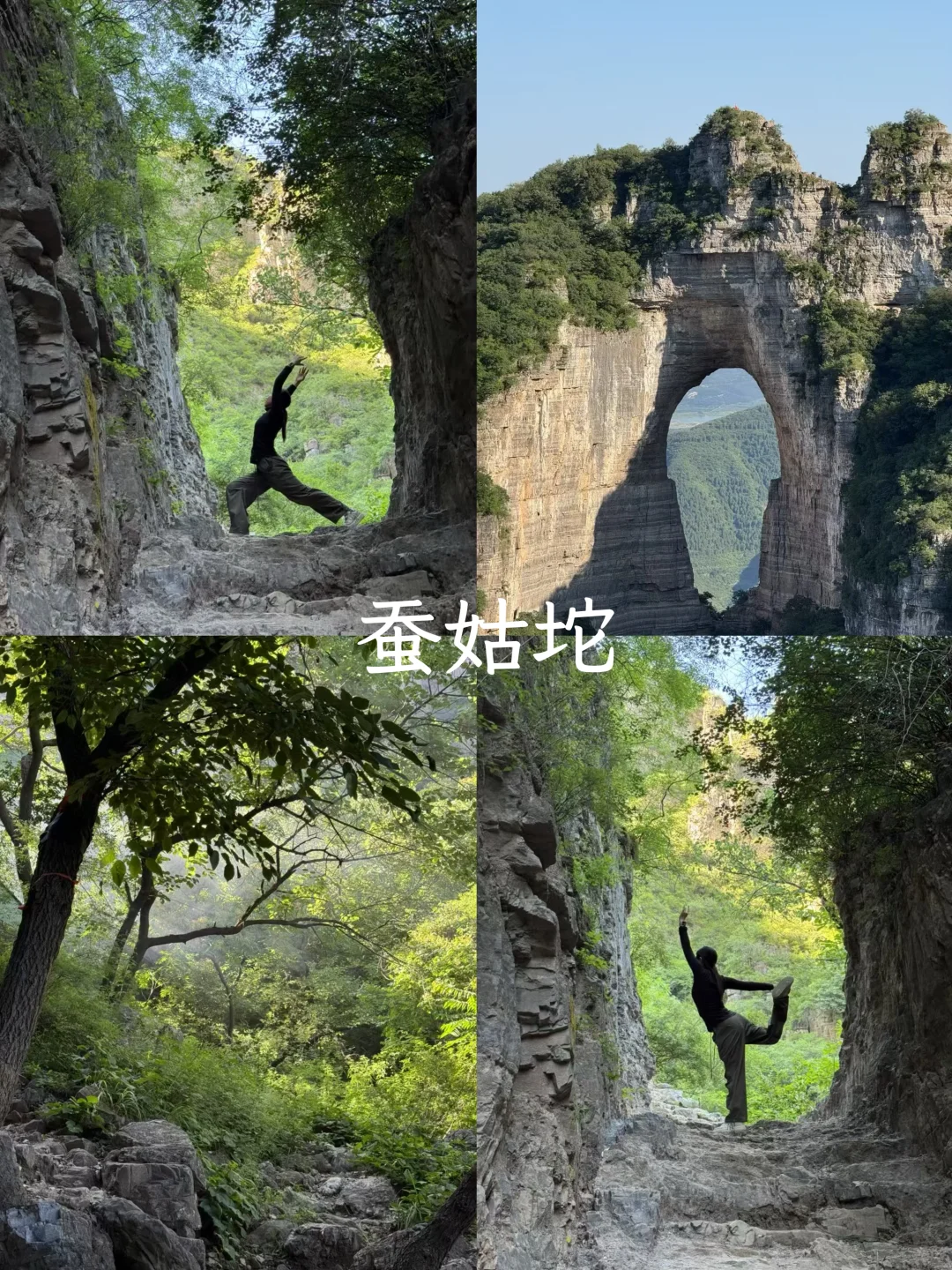 保定|蚕姑坨