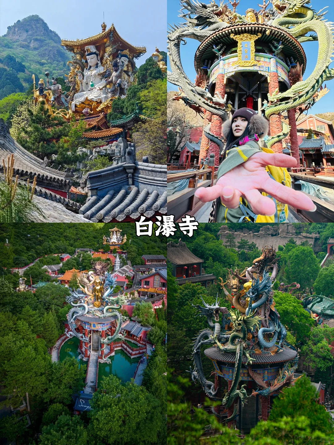 北京团建✅门头沟9个必去打卡点✅游玩攻略收