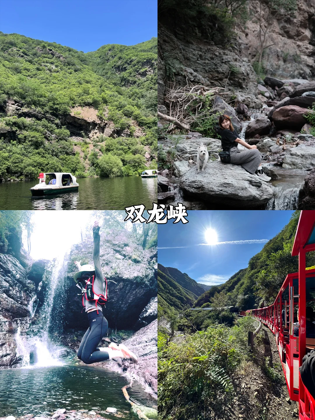 北京团建✅门头沟9个必去打卡点✅游玩攻略收