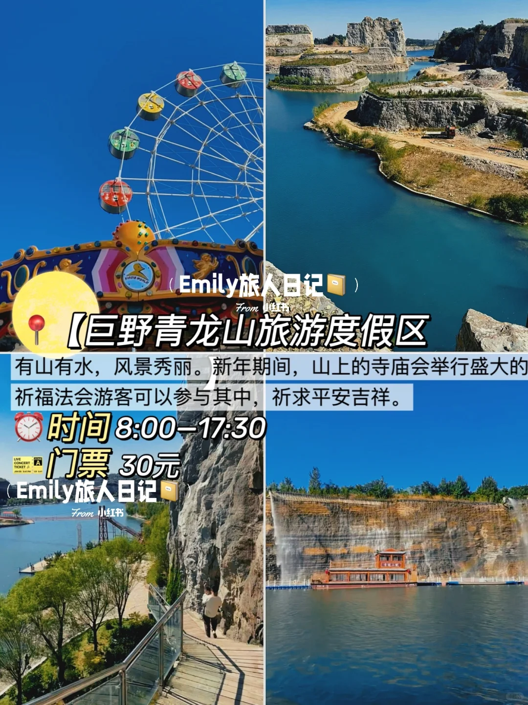 第一次来菏泽｜这篇攻略让你玩得像本地人❗️