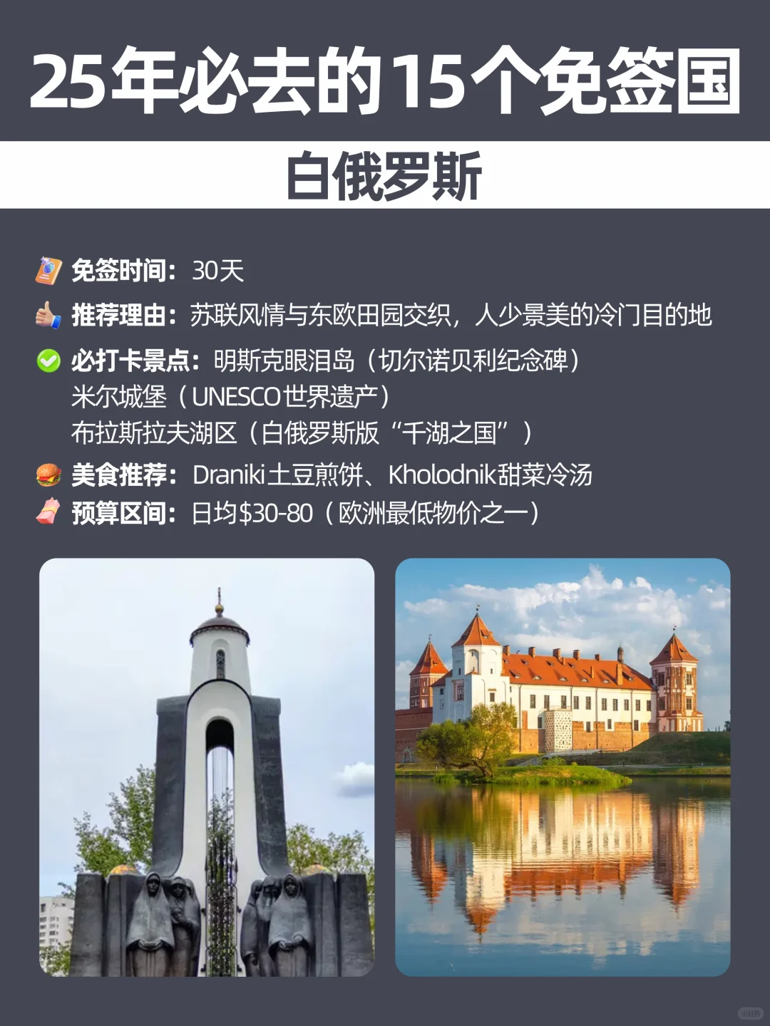 环游世界｜2025年必去的15个免签国，冲！