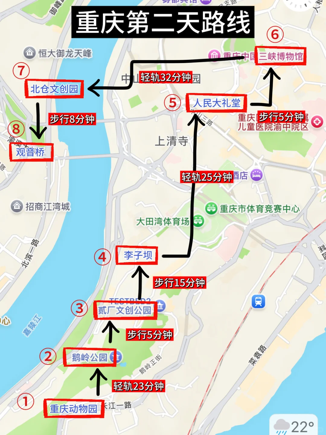 谁懂🥹被自己做的重庆攻略满意得睡不着
