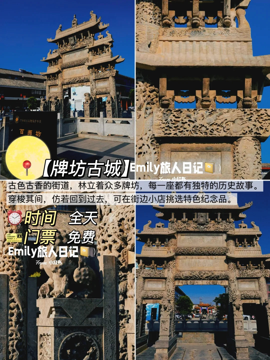第一次来菏泽｜这篇攻略让你玩得像本地人❗️