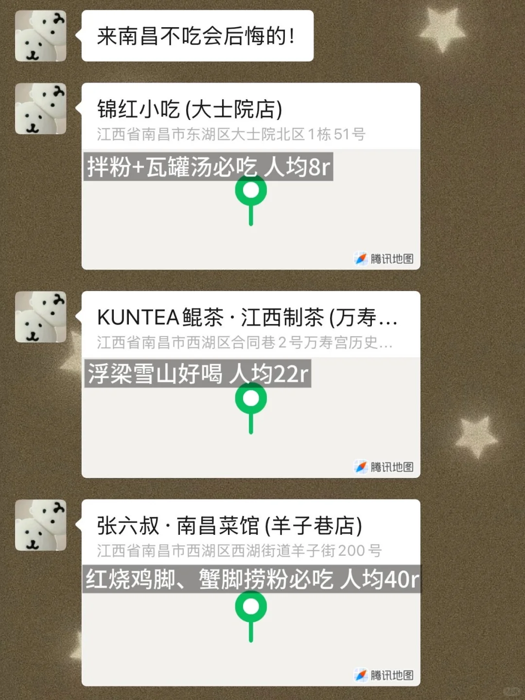 十一去南昌之前，听点不一样的大实话...