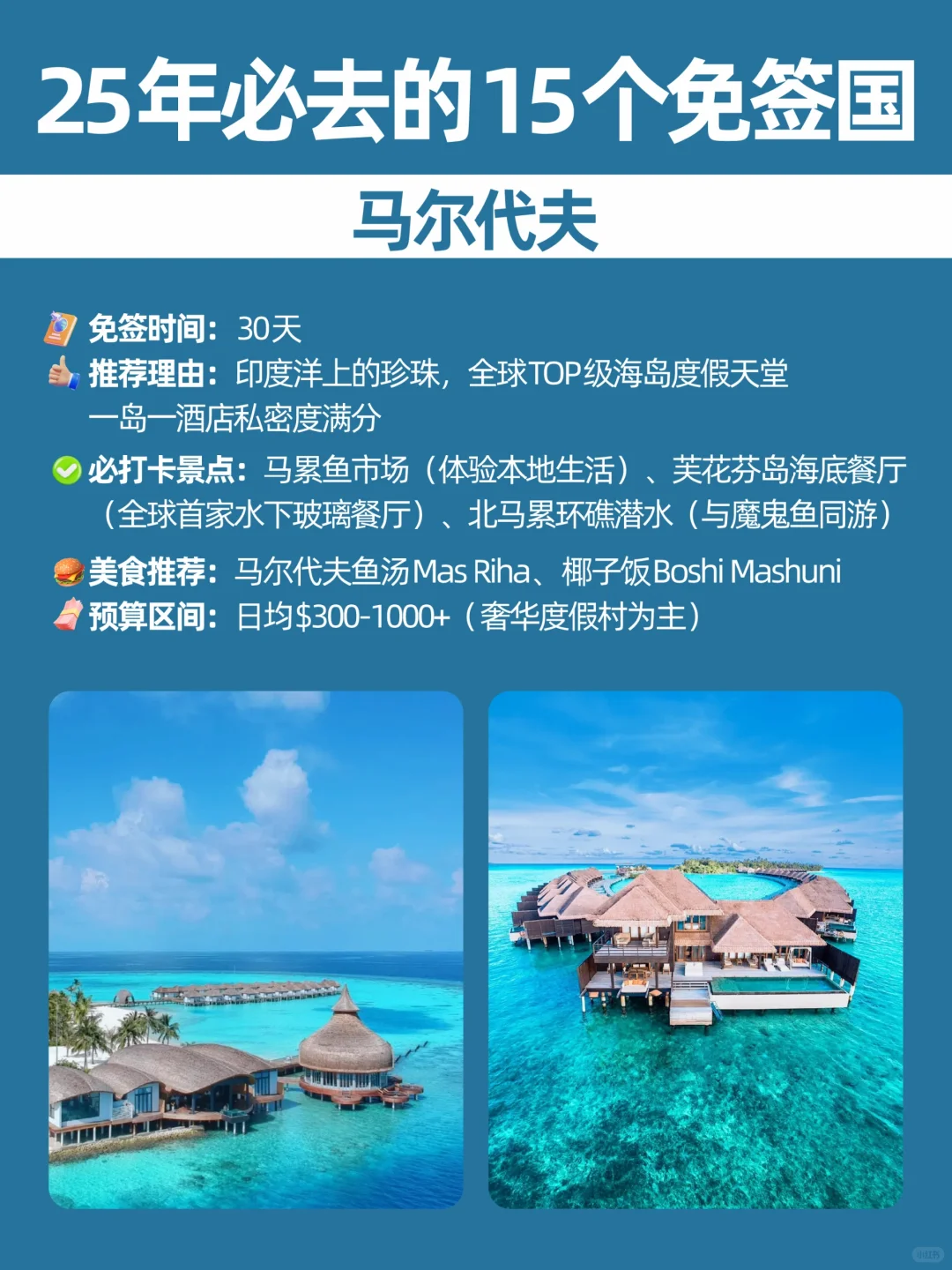 环游世界｜2025年必去的15个免签国，冲！