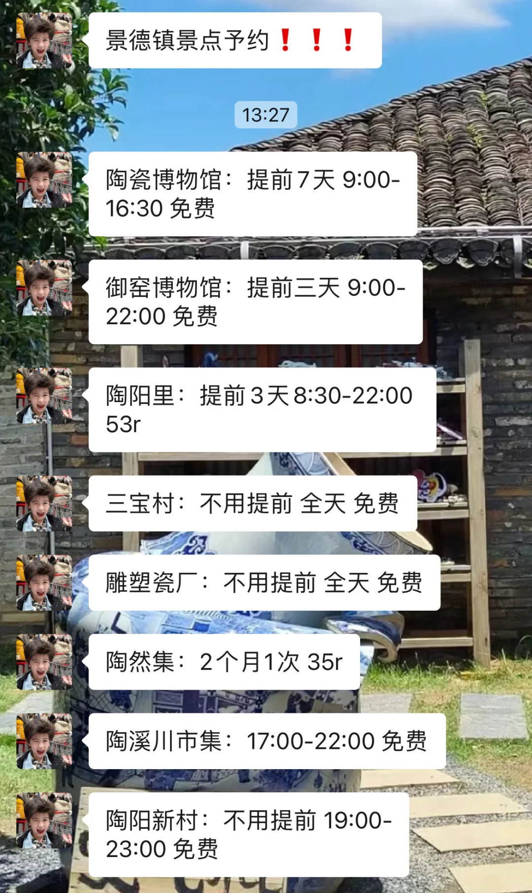 听劝国庆来景德镇旅游，真的少受好多罪！！