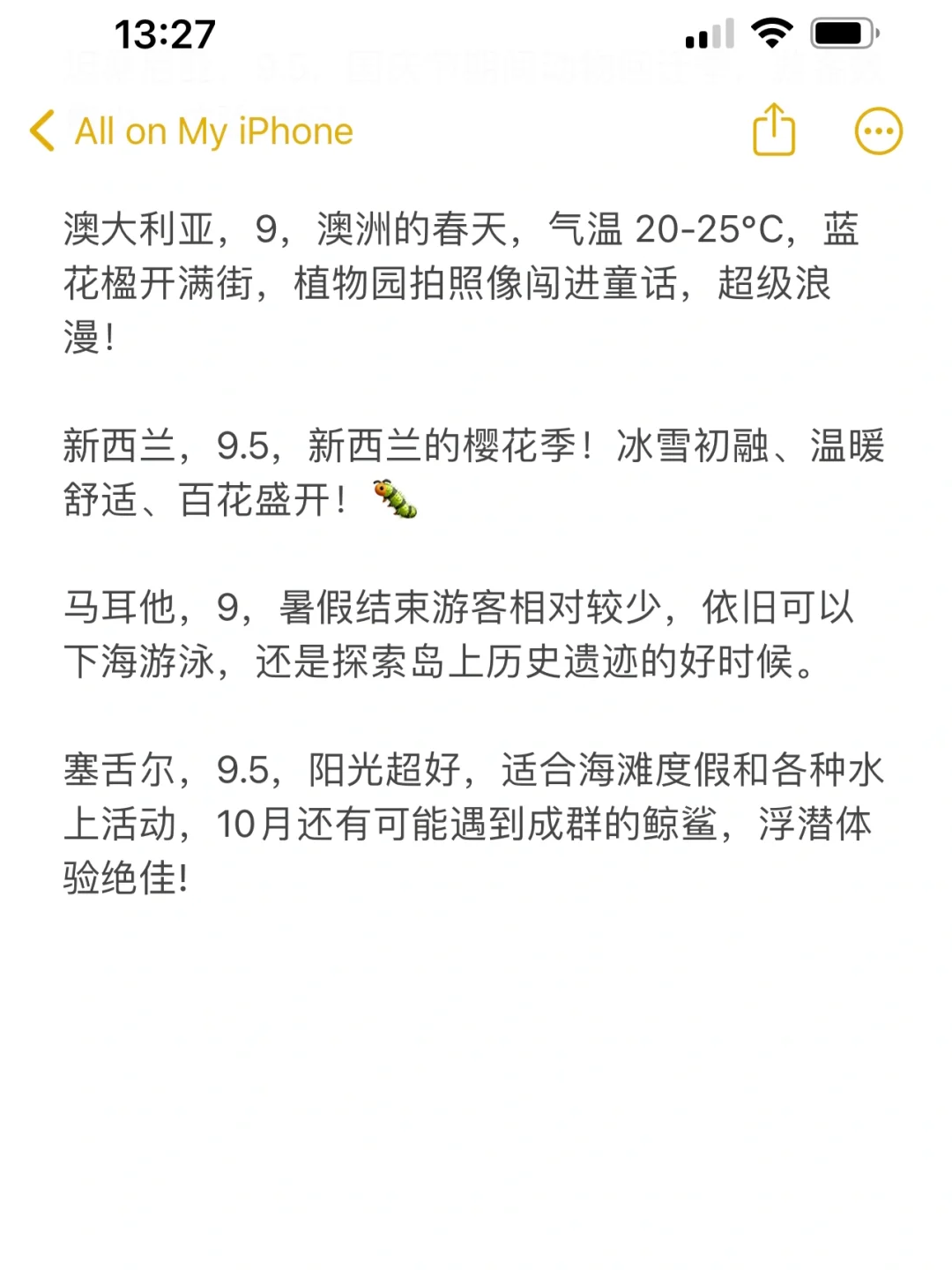 锐评9/10月份国外旅游体验