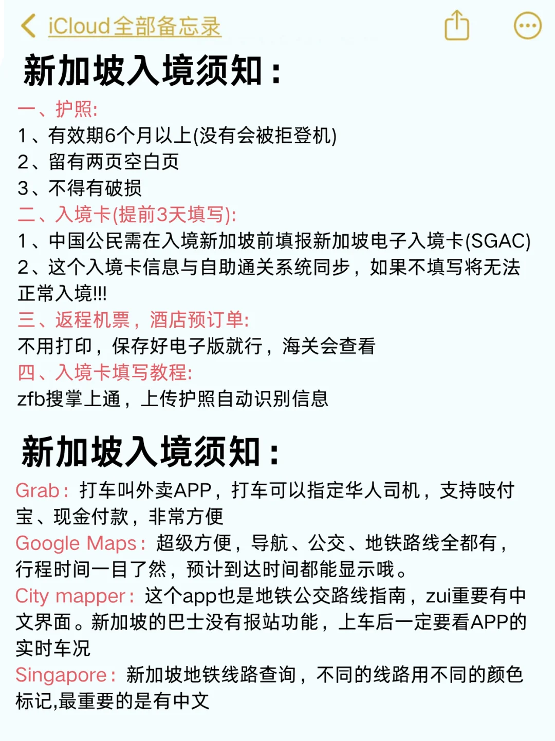 为什么我去新加坡之前没有刷到这篇😅