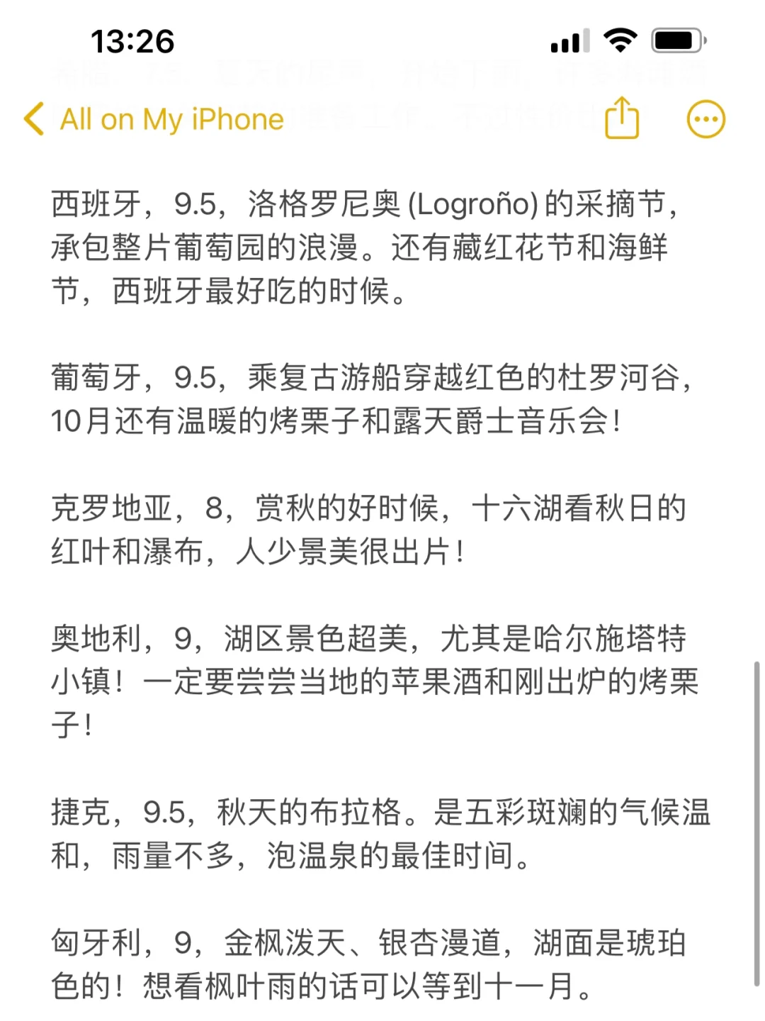 锐评9/10月份国外旅游体验