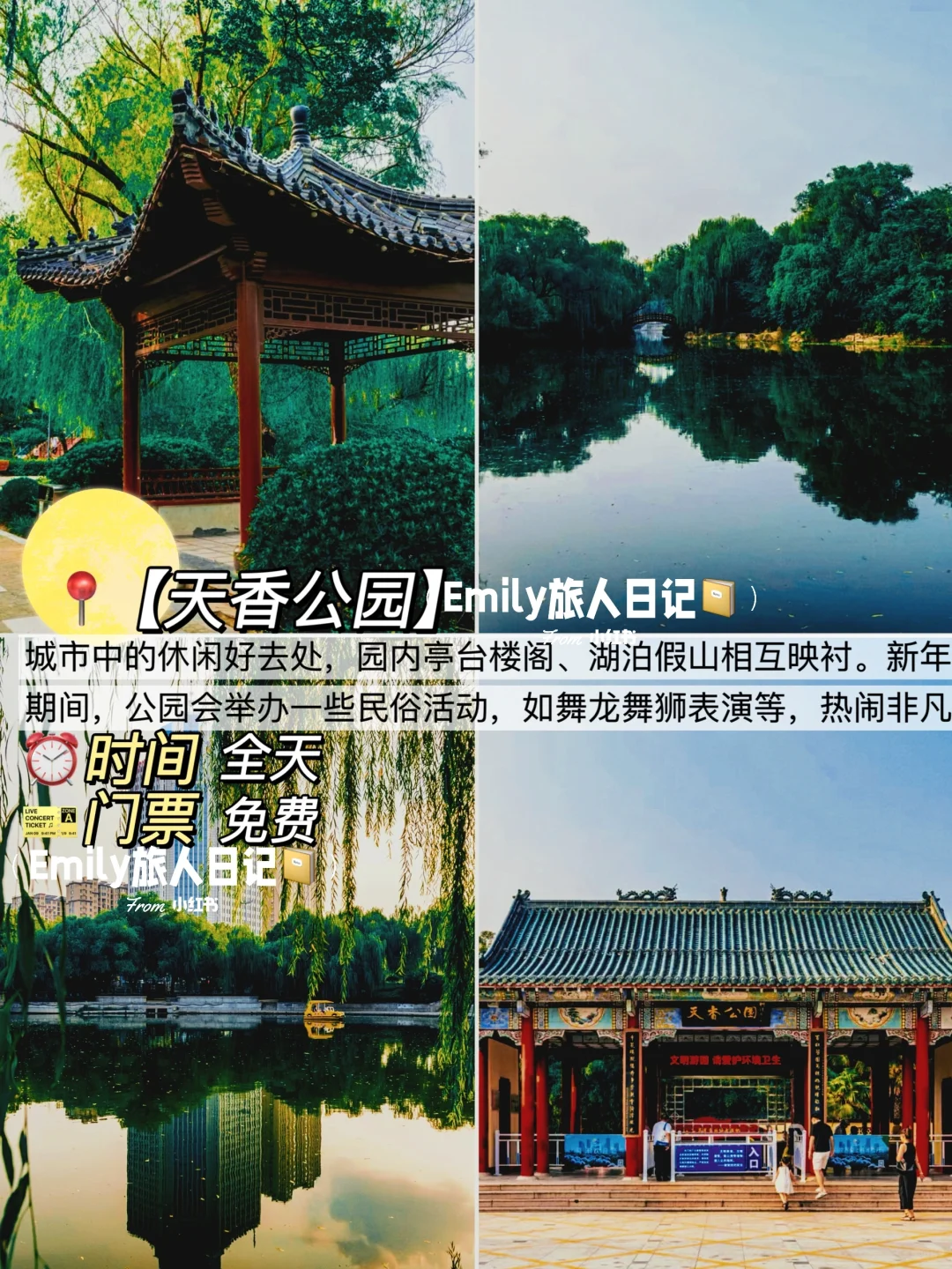 第一次来菏泽｜这篇攻略让你玩得像本地人❗️