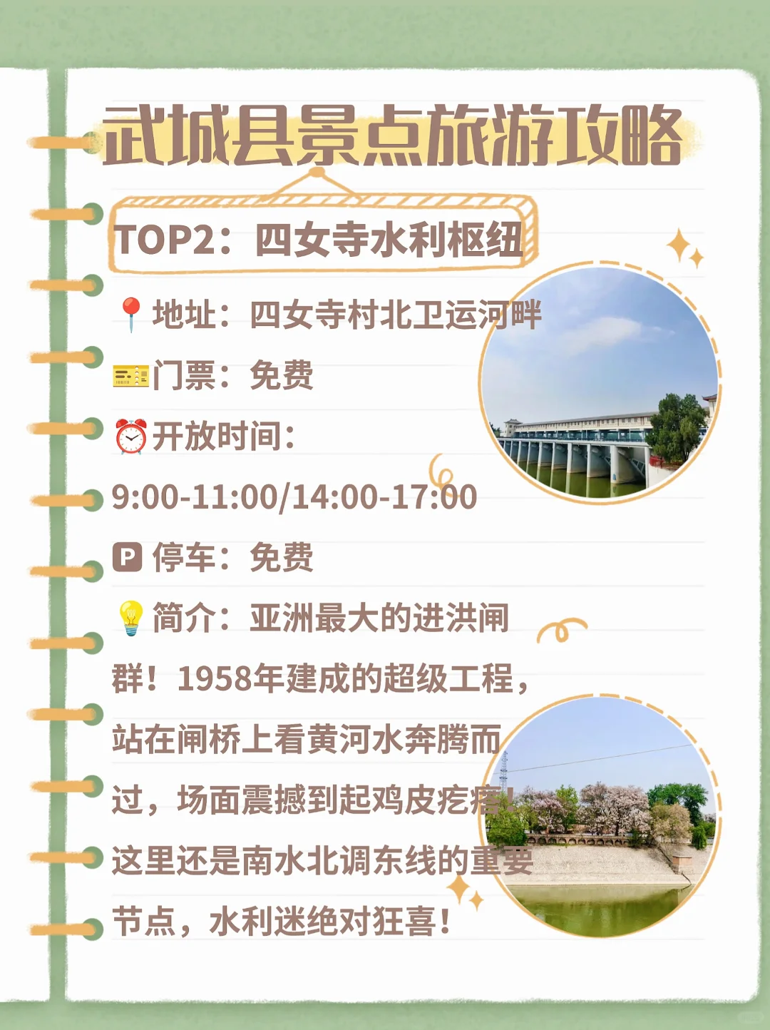 德州武城县旅游攻略