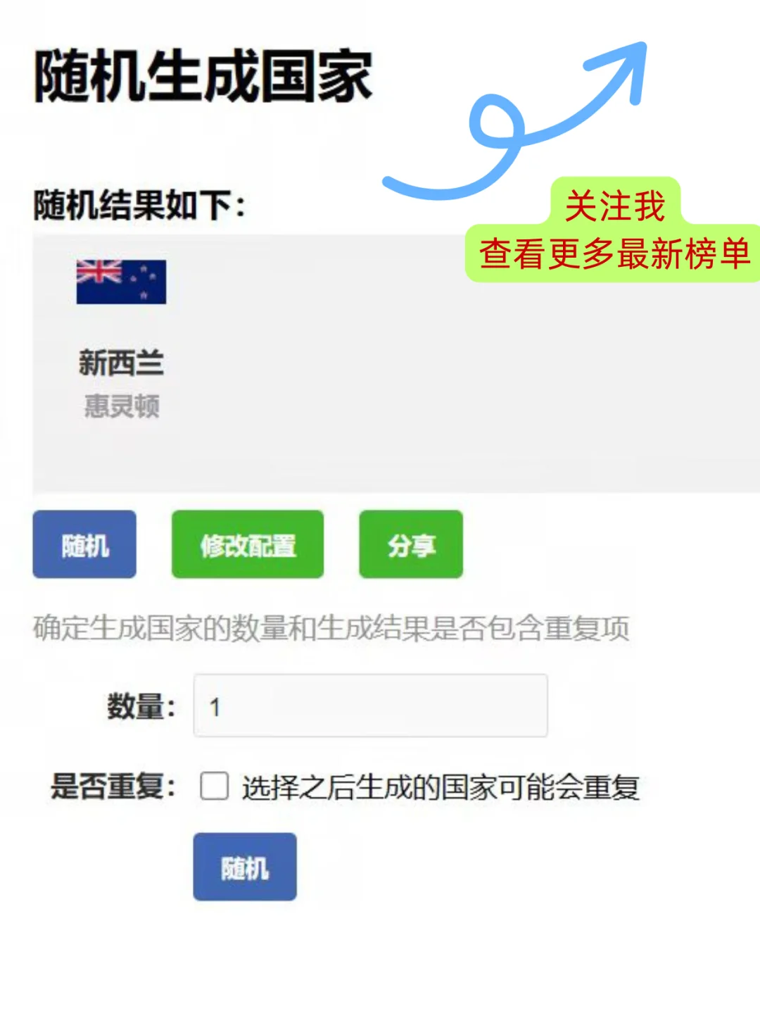 《全球旅行第3期》走遍全世界之“新西兰🇳🇿”