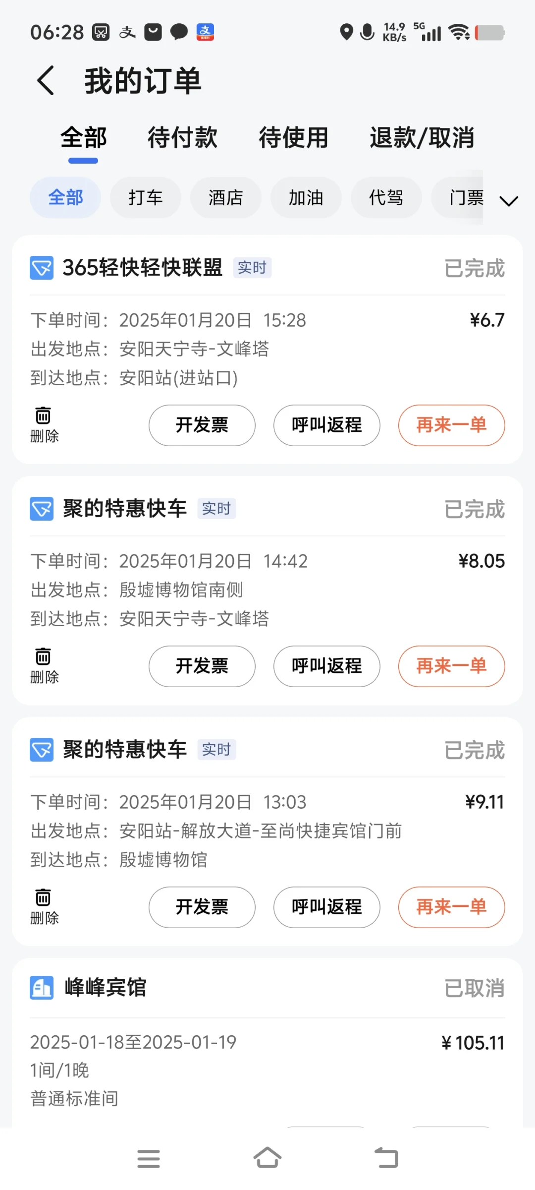 邯郸两日半行程攻略