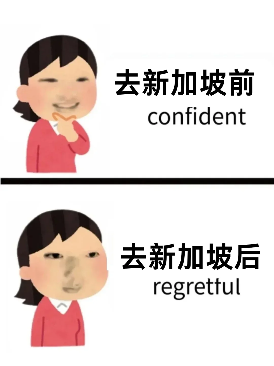 为什么我去新加坡之前没有刷到这篇😅