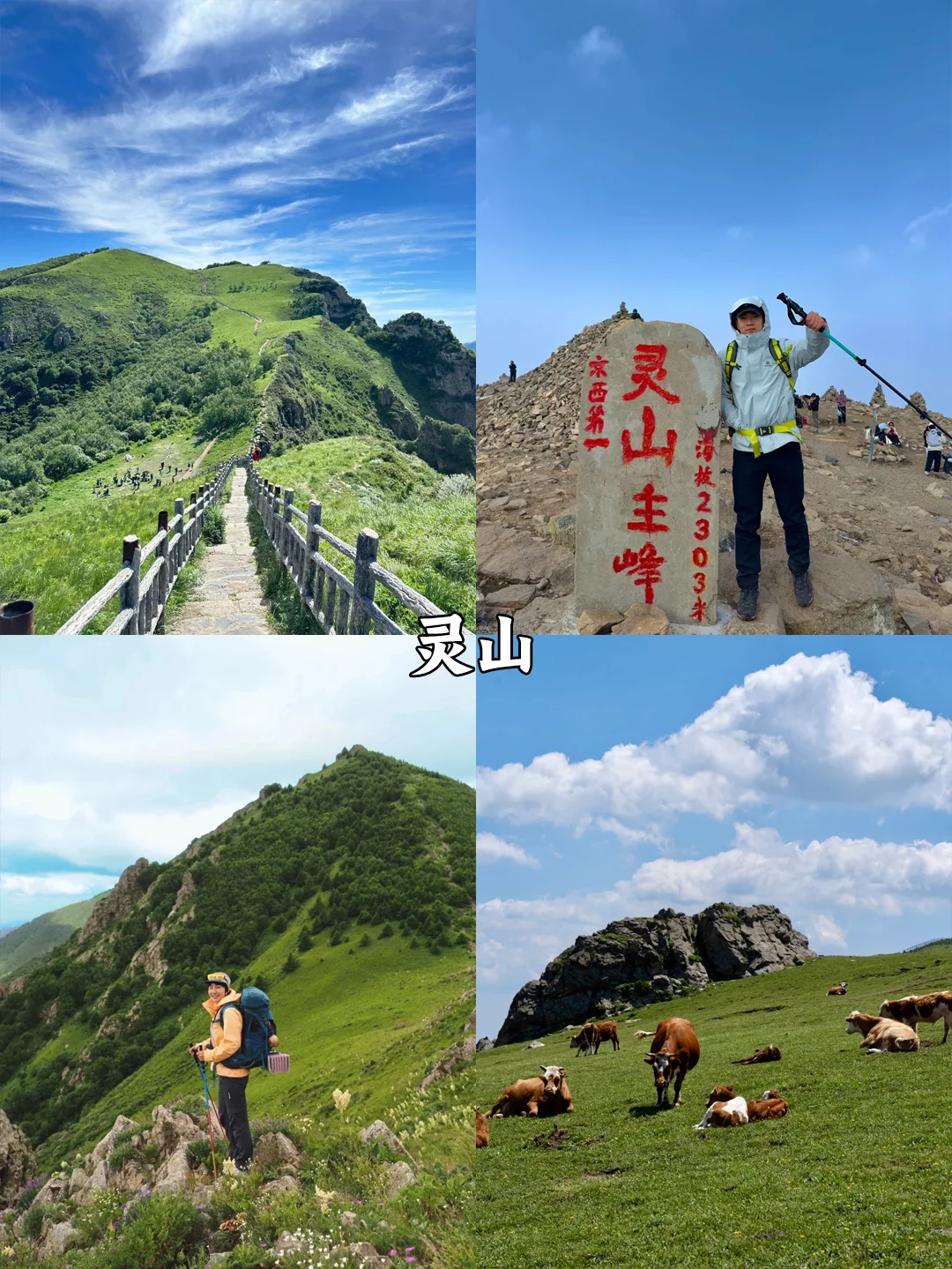 北京团建✅门头沟9个必去打卡点✅游玩攻略收