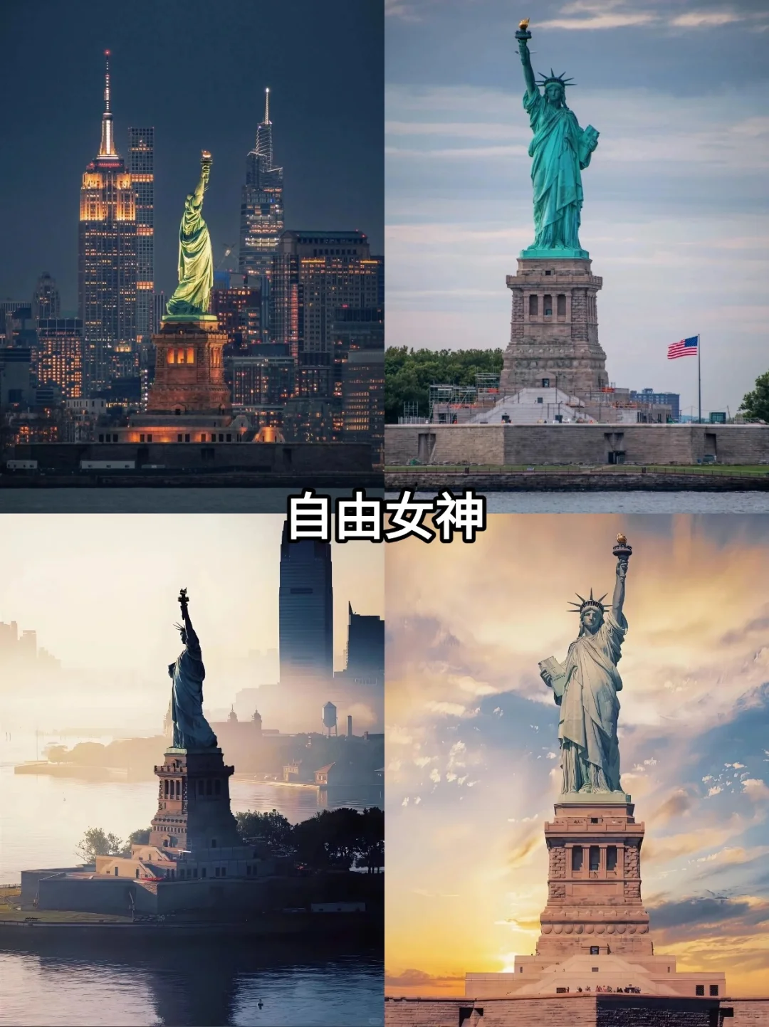 纽约往返❗｜4天3晚玩转美东名城人均174+