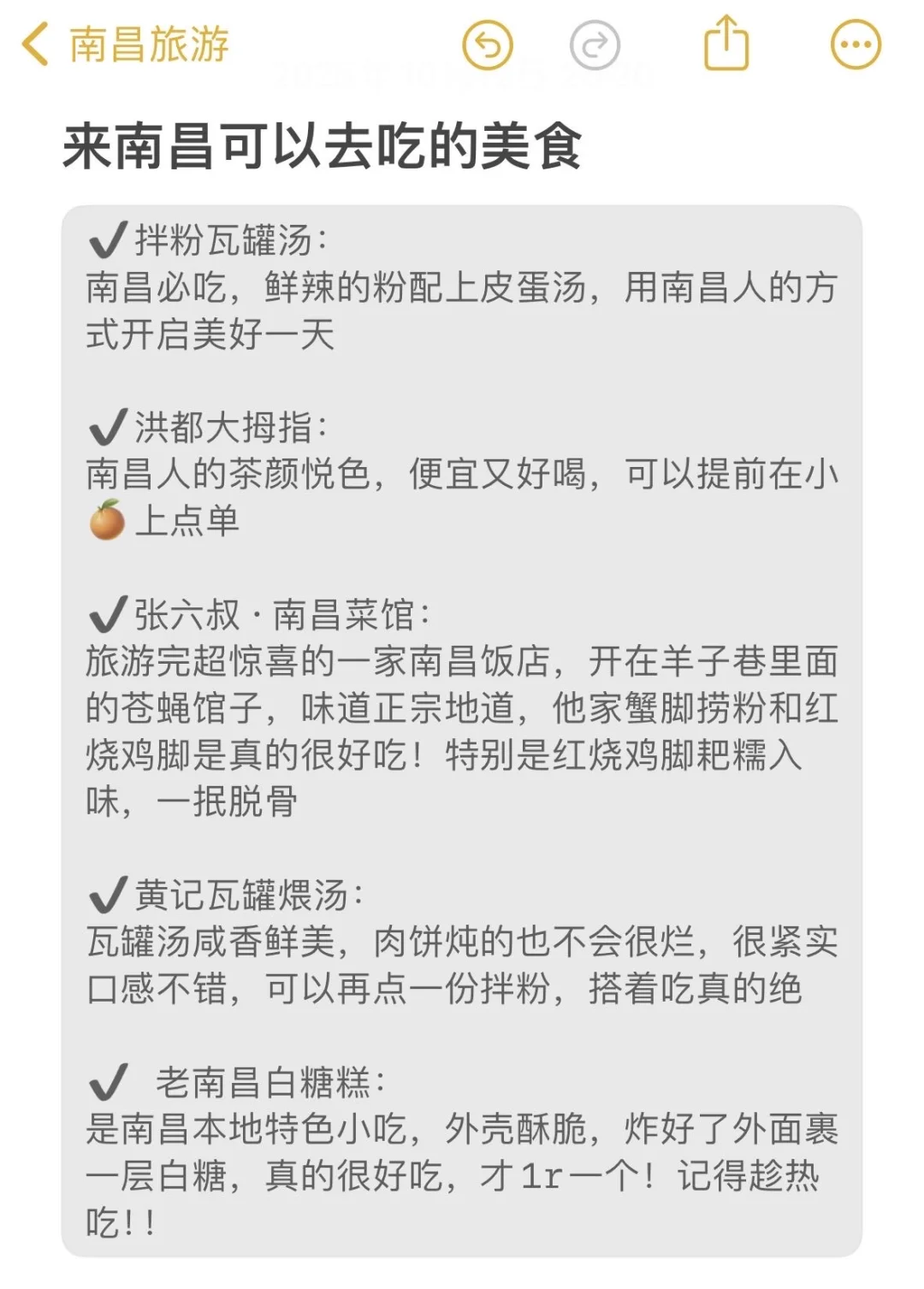10.14南昌现状！打算来的速看