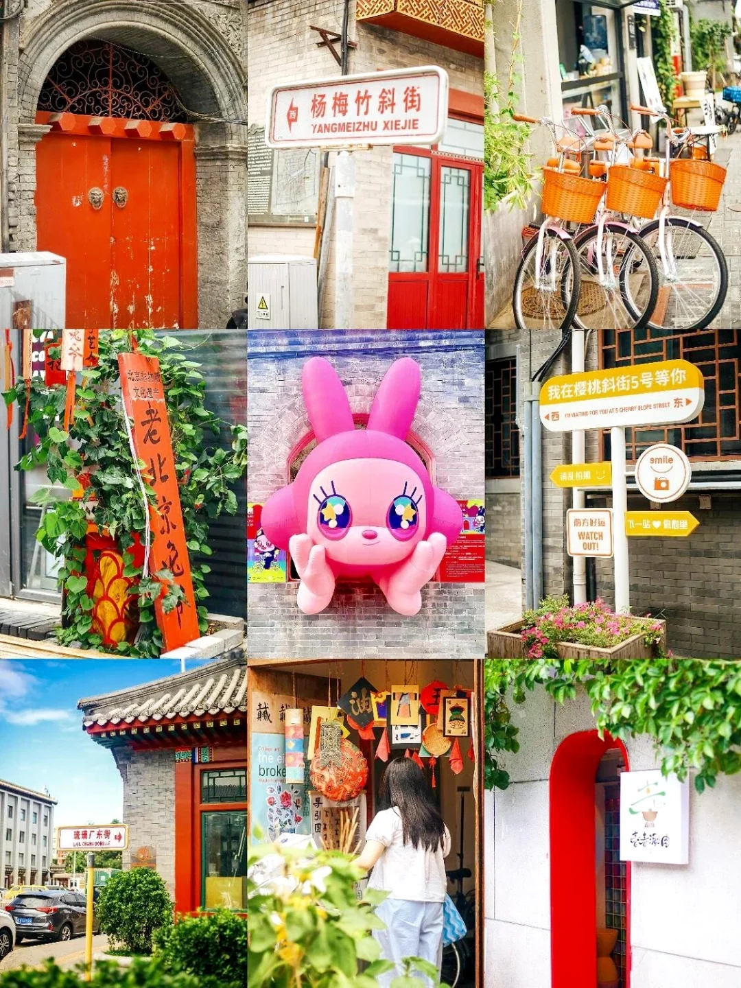 北京citywalk | 1️⃣0️⃣个我蕞爱的的路线‼️