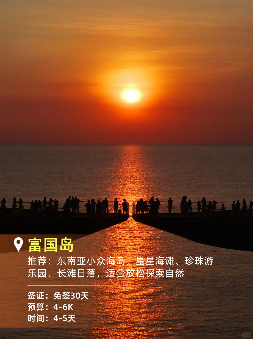 国庆必去的10个热门免签国家！含预算🔥