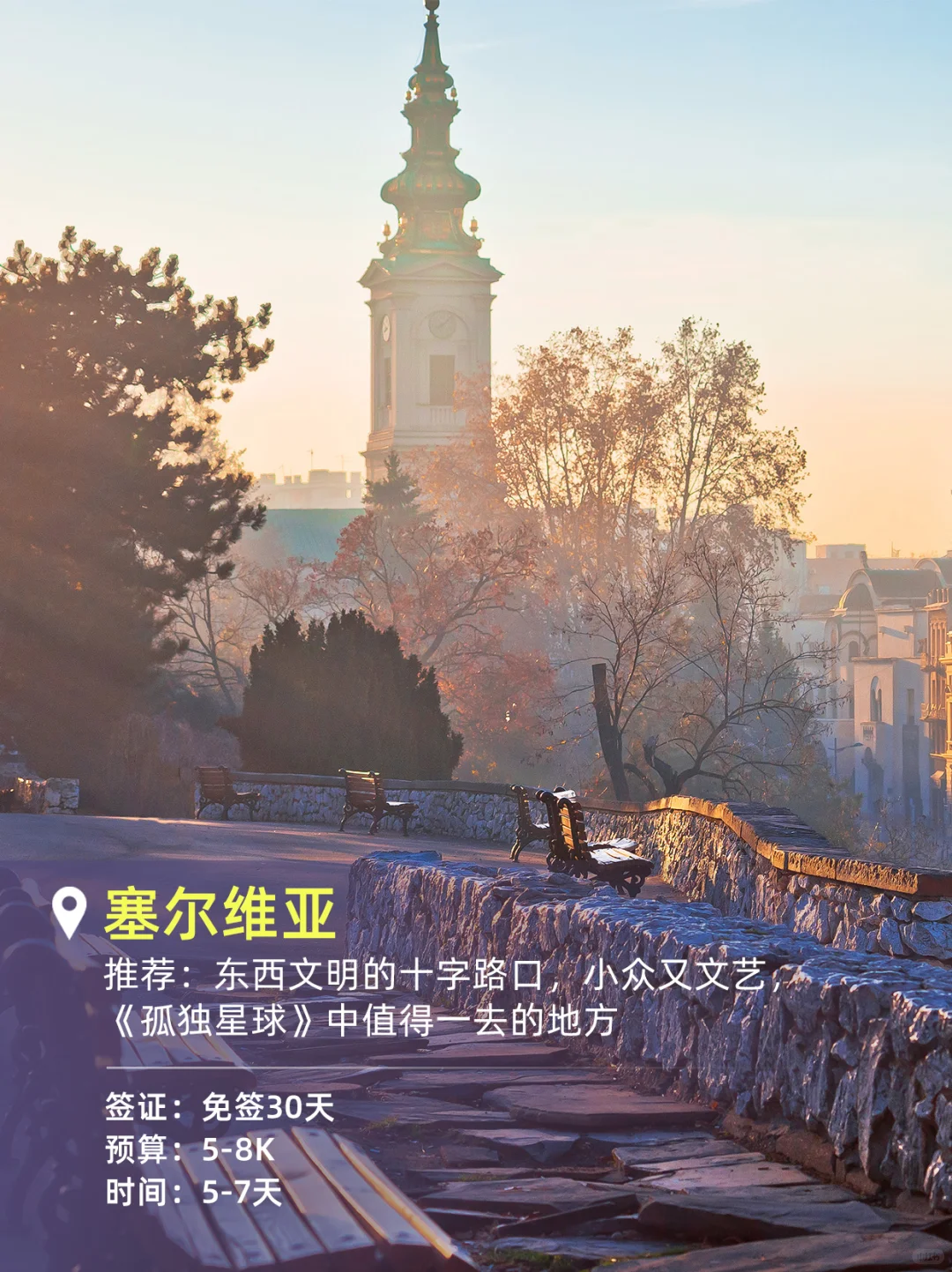 国庆必去的10个热门免签国家！含预算🔥