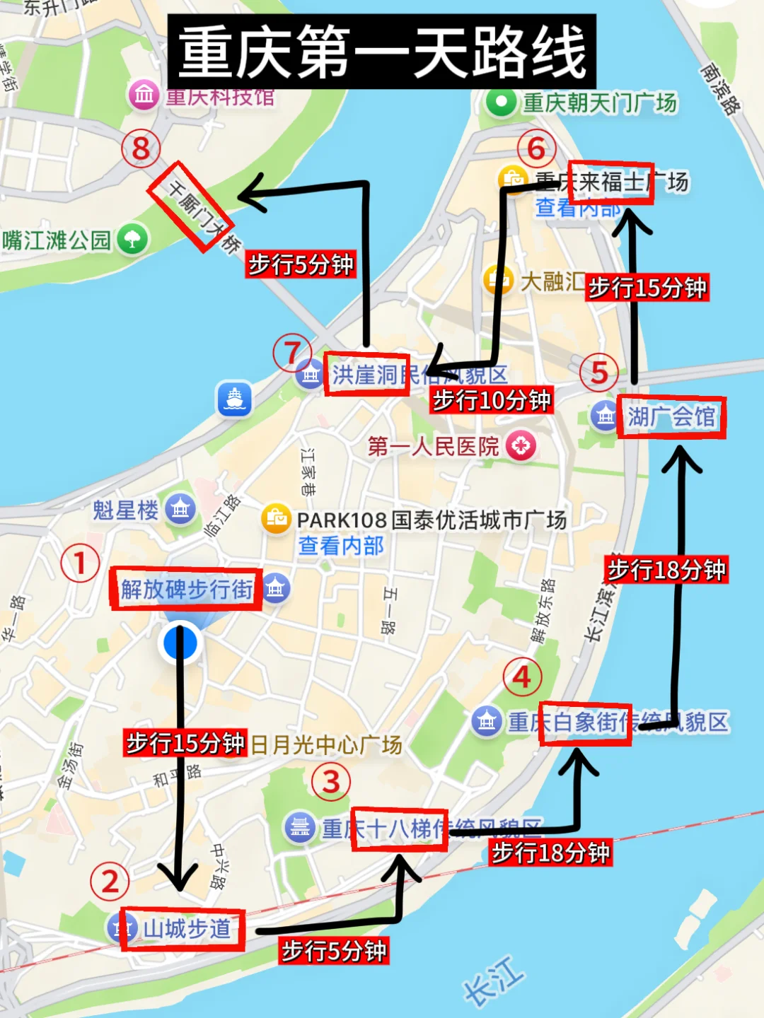 谁懂🥹被自己做的重庆攻略满意得睡不着