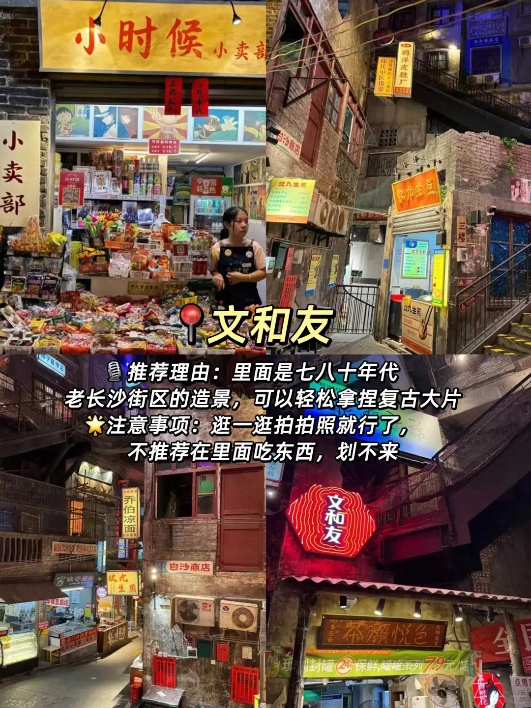 旅游淡季去长沙bi打卡的9大景点‼️无脑抄📝