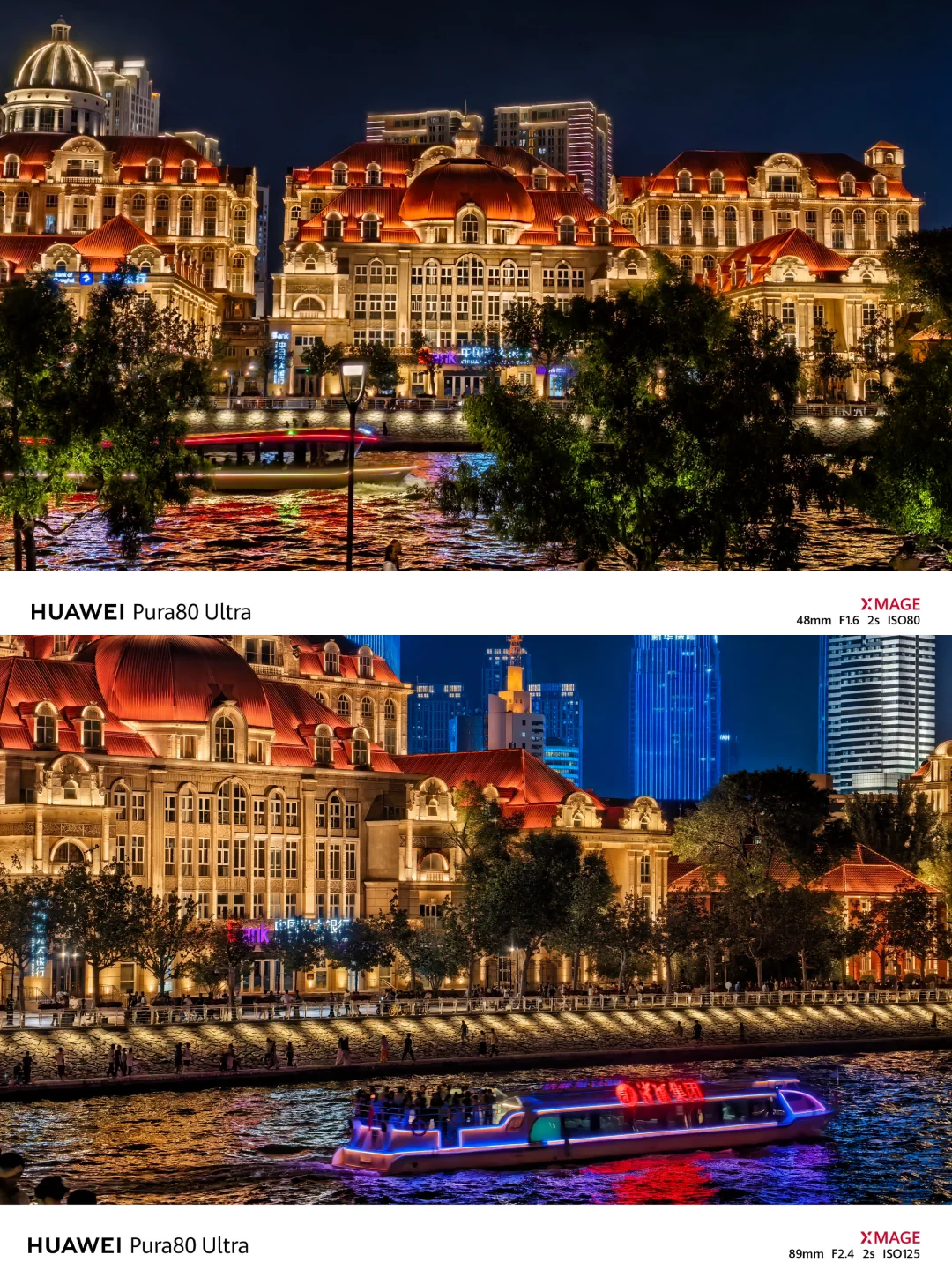 “可惜你不来天津，不知夜晚的海河有多浪漫”