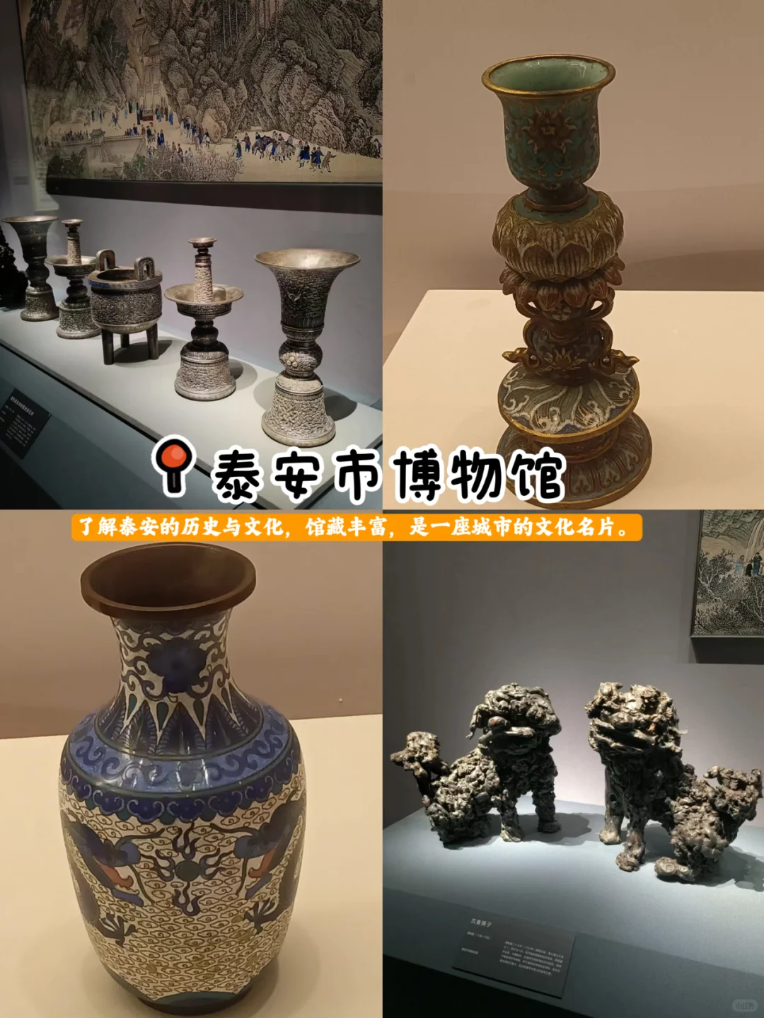 泰安必去九大景点 🌄 感受历史与自然