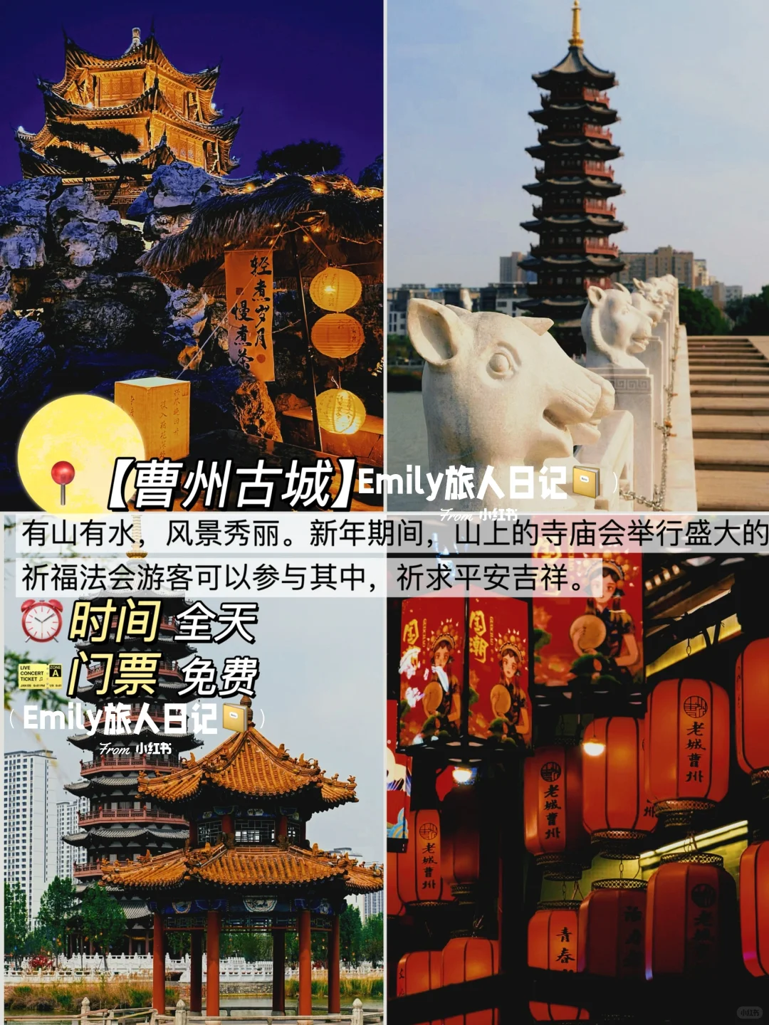 第一次来菏泽｜这篇攻略让你玩得像本地人❗️