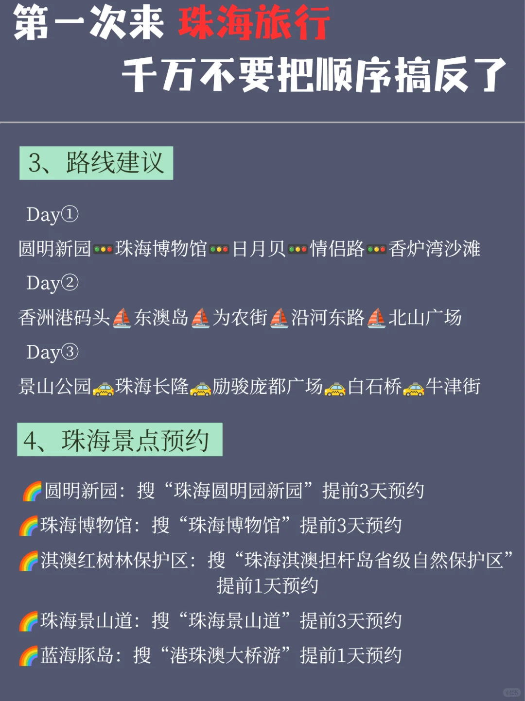 珠海citywalk攻略‖3天2夜畅玩珠海🐾