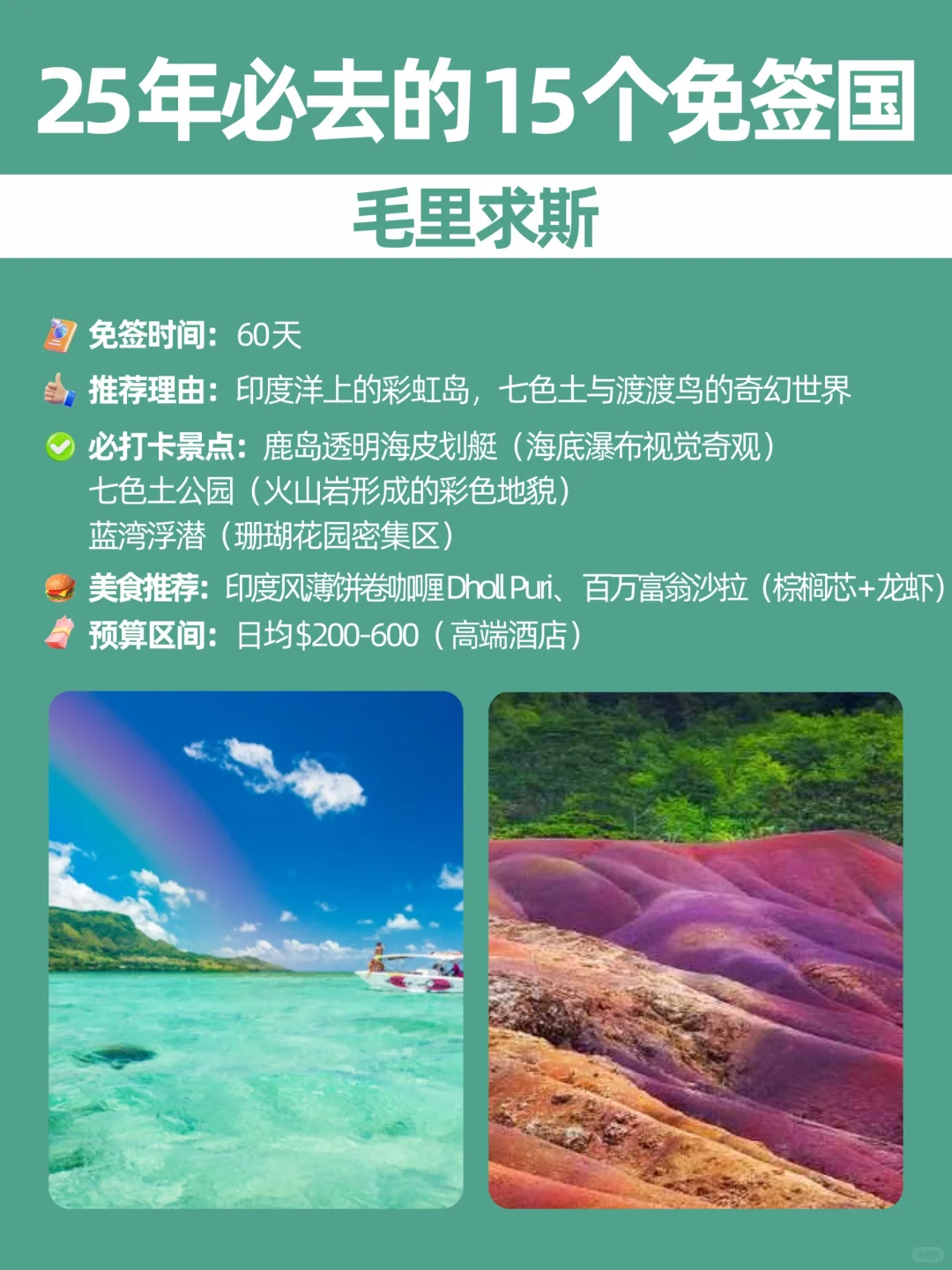 环游世界｜2025年必去的15个免签国，冲！