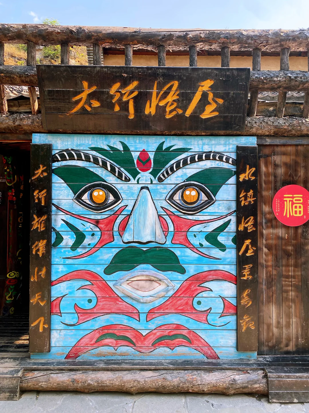 🏞太行水镇|京津冀周边游必打卡|超出片