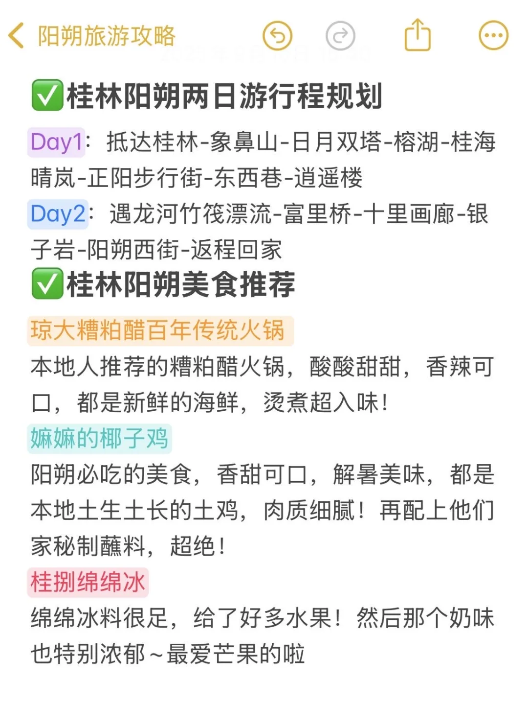 桂林阳朔真的会惩罚每一个不提前预约的人‼️