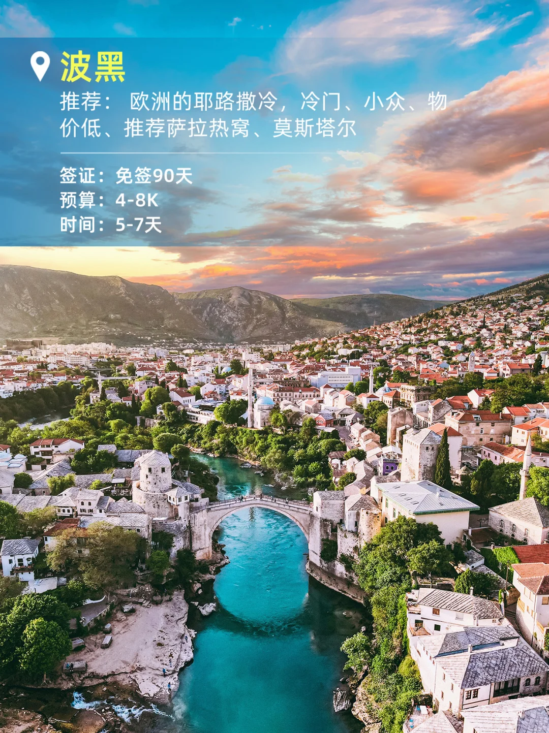 国庆必去的10个热门免签国家！含预算🔥